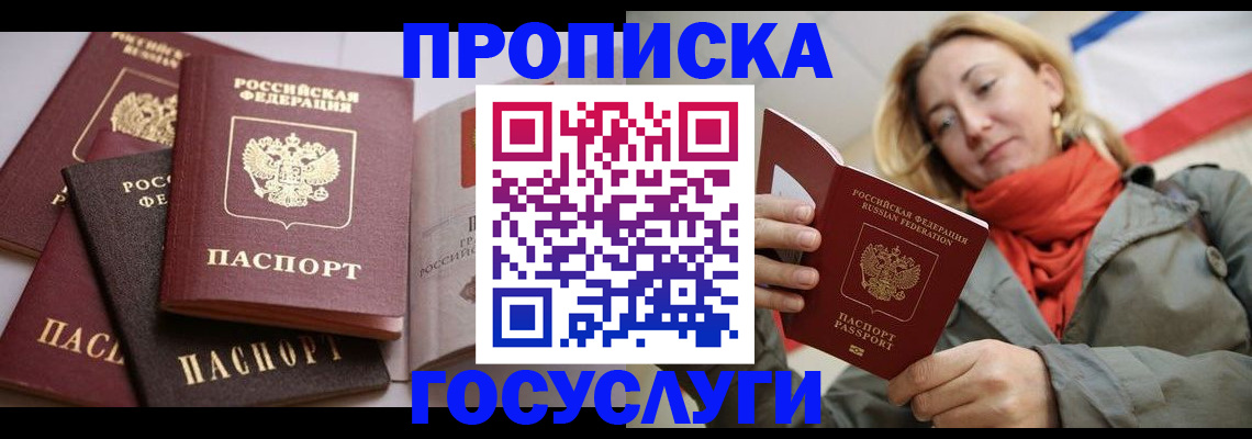 временная регистрация законно в Холмске