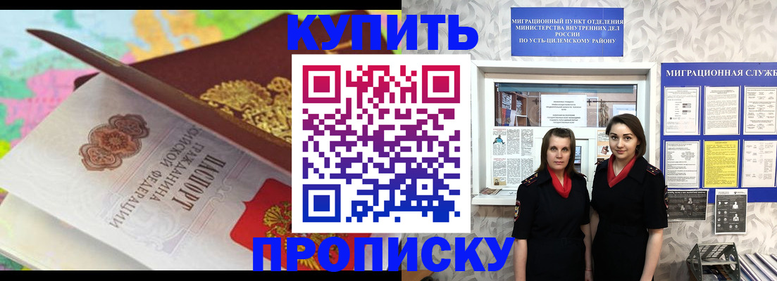 прописка регистрация в Холмске